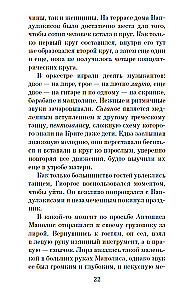 Однажды ночью в августе